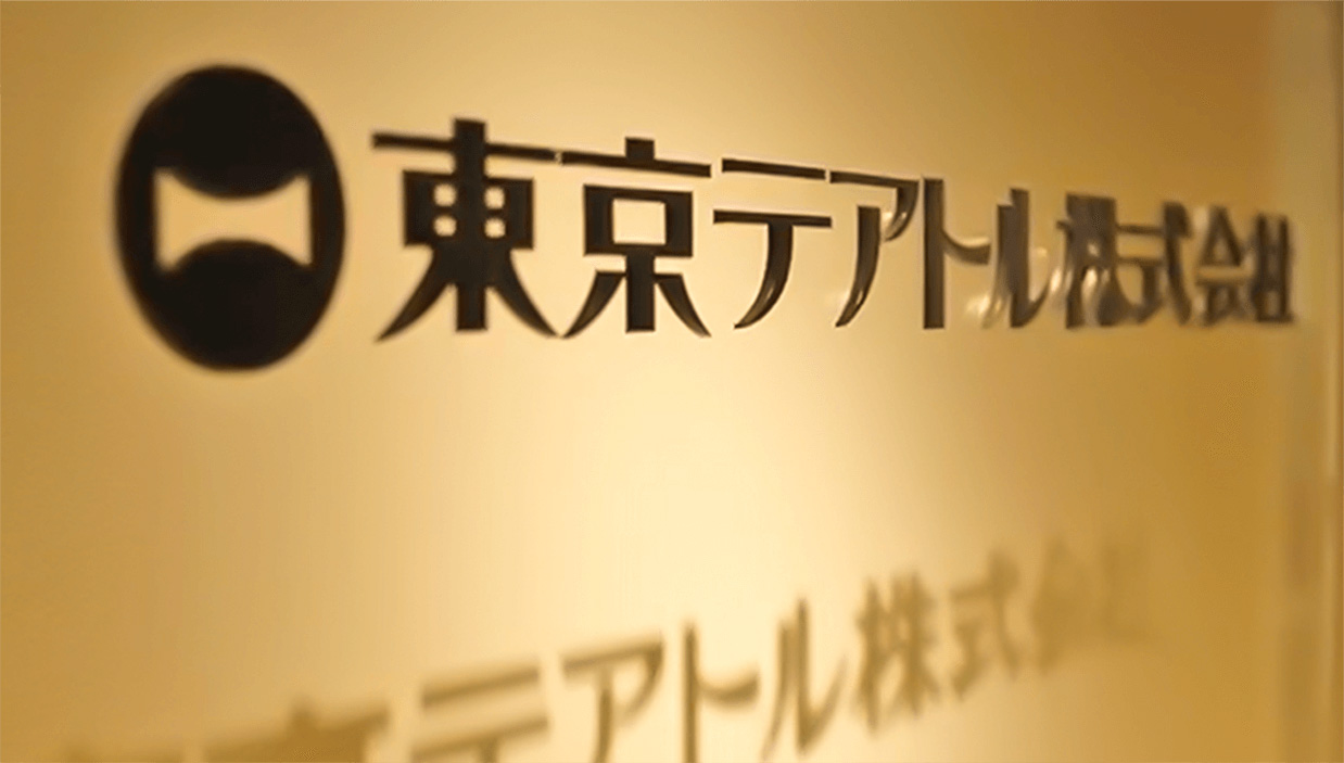 COMPANY 東京テアトルを知る